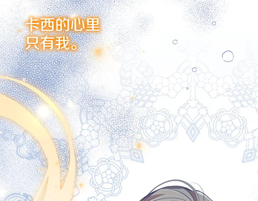 奶萌魔力小公主 第176话 要交往吗？ 第158页