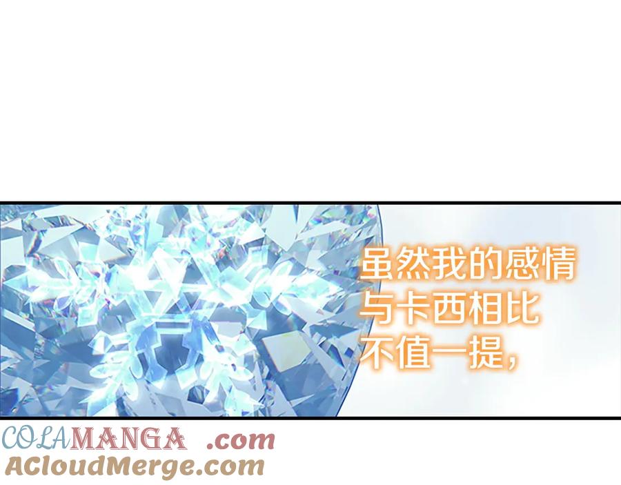 奶萌魔力小公主 第176话 要交往吗？ 第165页