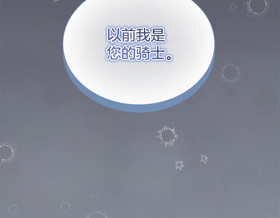 奶萌魔力小公主 第176话 要交往吗？ 第132页