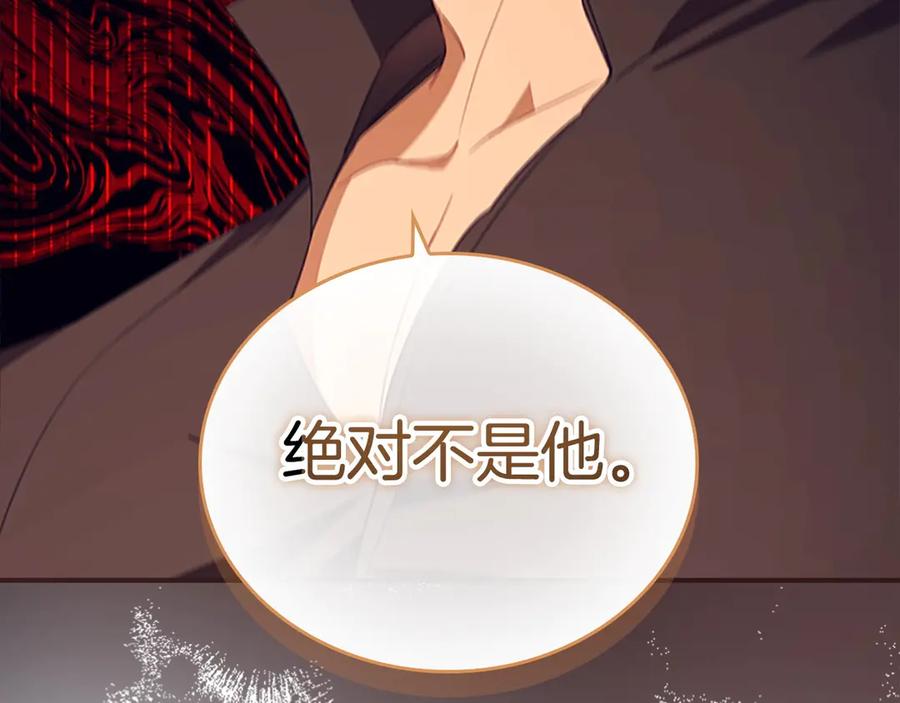 奶萌魔力小公主 第176话 要交往吗？ 第67页
