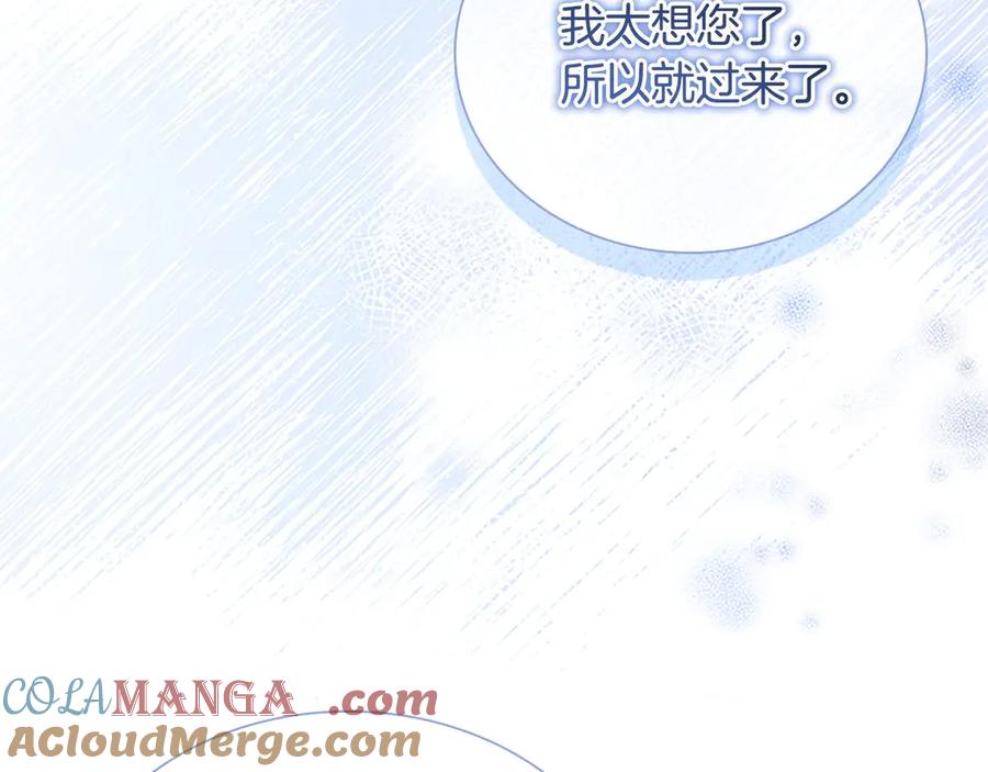 奶萌魔力小公主 第176话 要交往吗？ 第117页