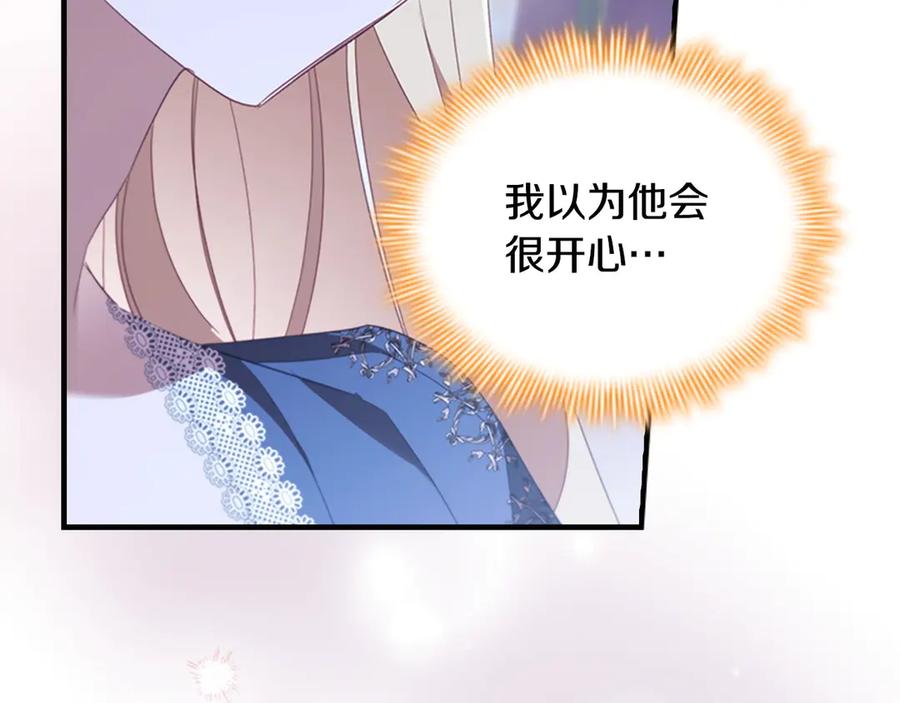 奶萌魔力小公主 第177话 确认关系 第36页