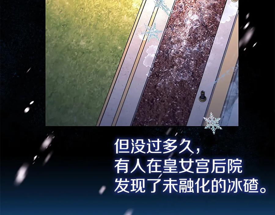 奶萌魔力小公主 第177话 确认关系 第160页