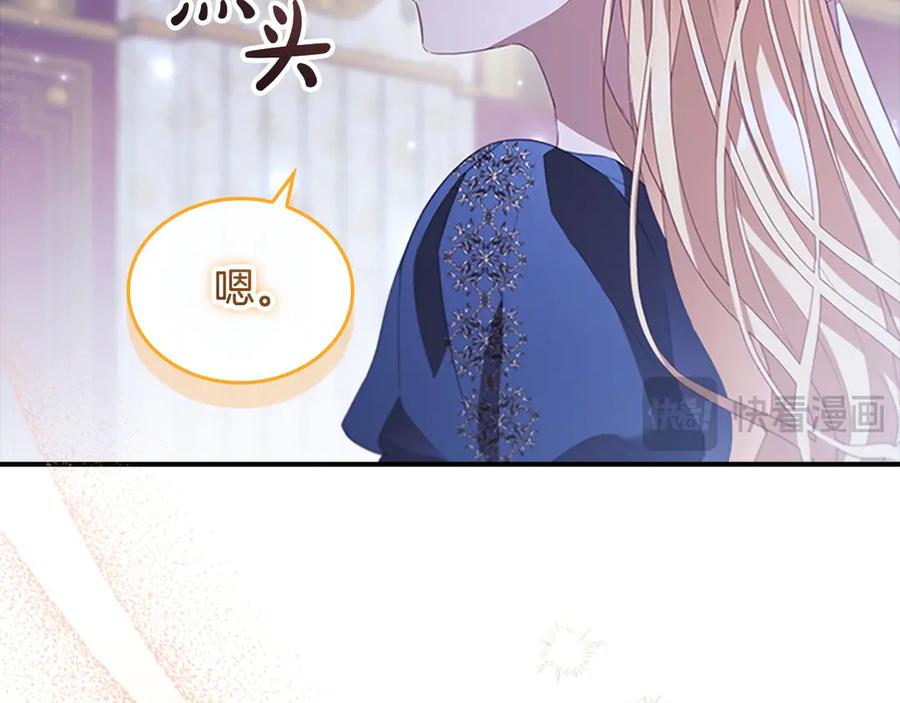 奶萌魔力小公主 第177话 确认关系 第22页