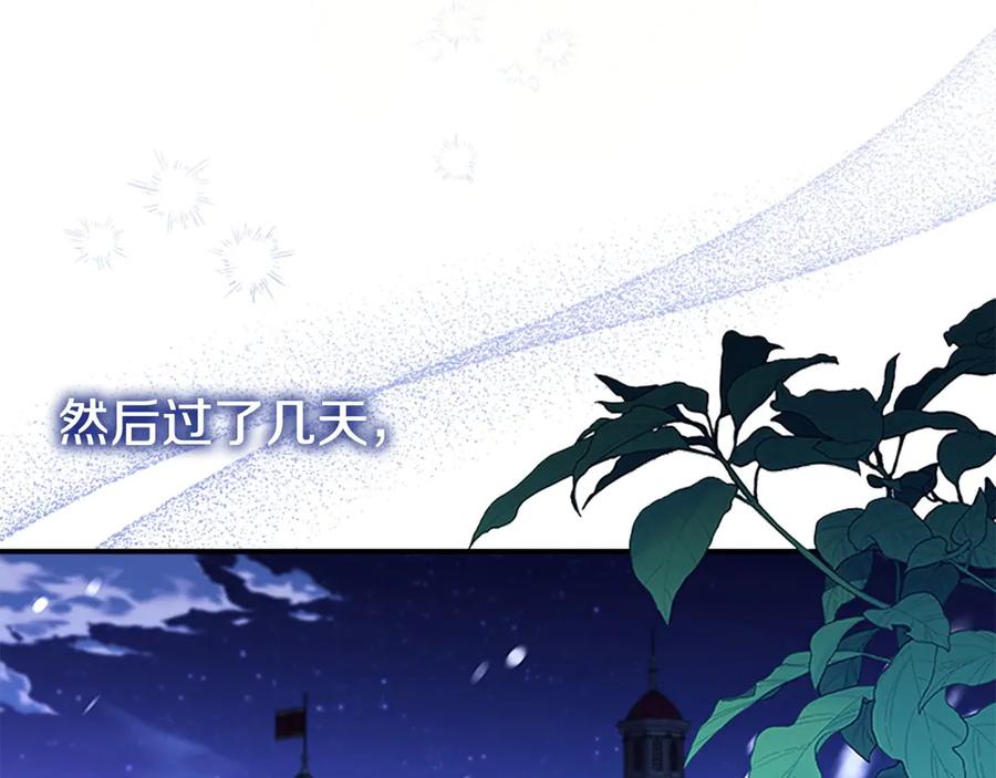 奶萌魔力小公主 第177话 确认关系 第151页