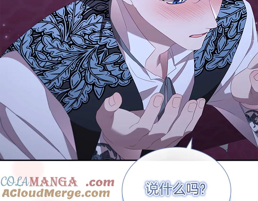 奶萌魔力小公主 第177话 确认关系 第33页