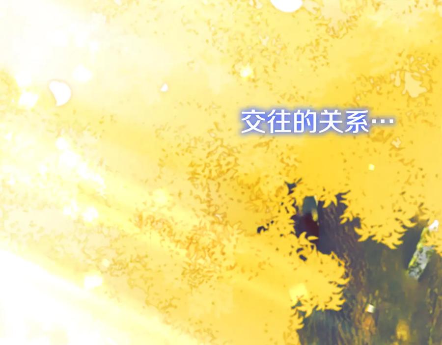 奶萌魔力小公主 第177话 确认关系 第136页