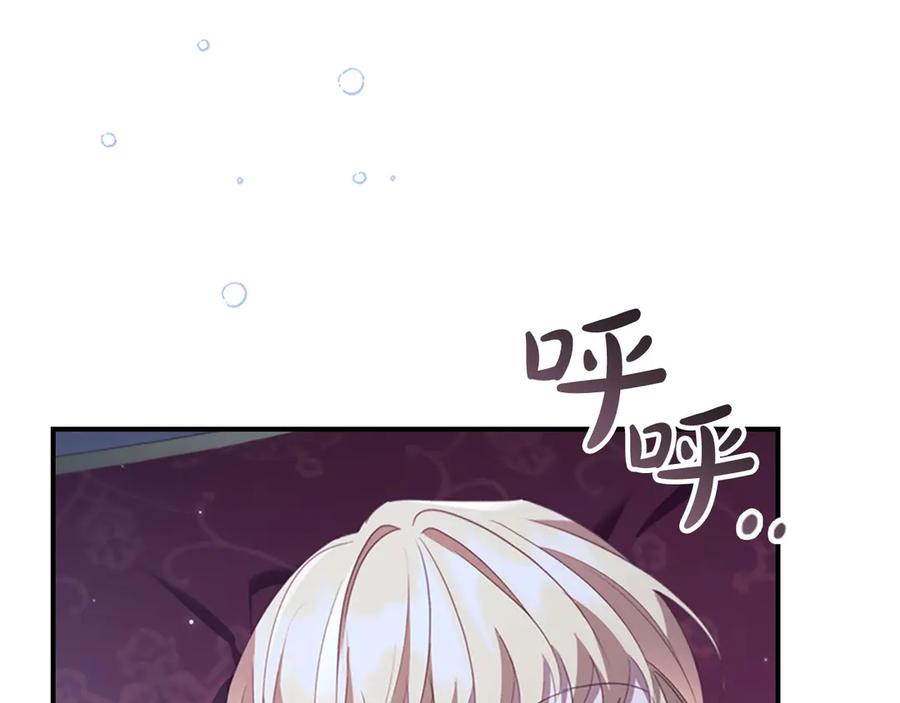 奶萌魔力小公主 第177话 确认关系 第132页