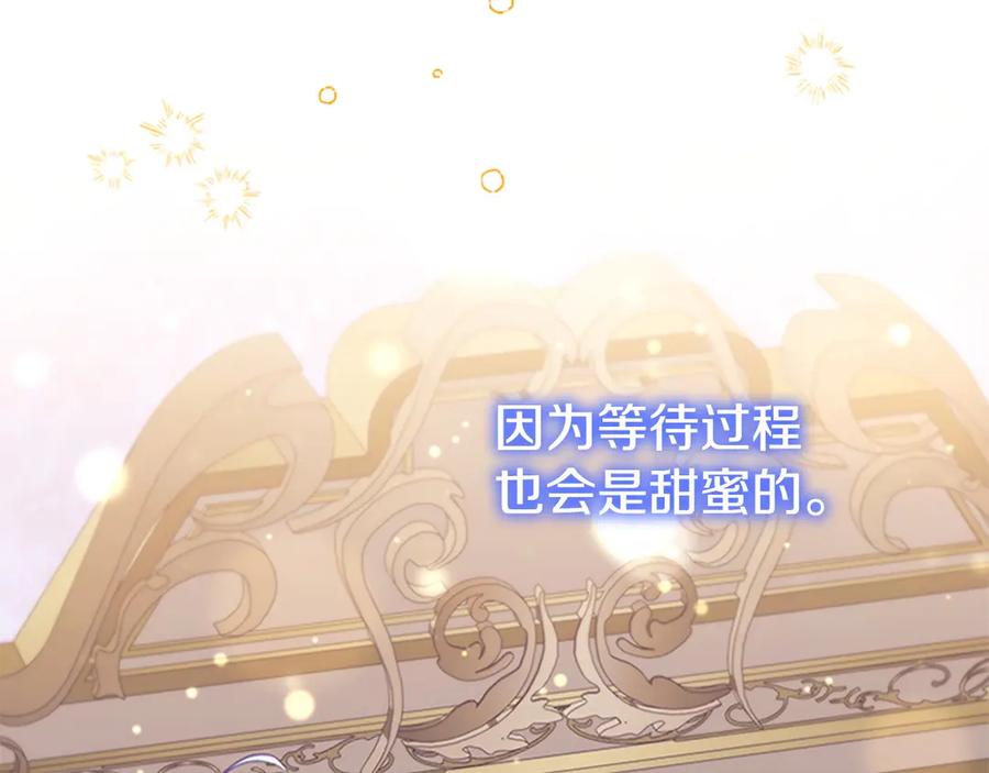 奶萌魔力小公主 第177话 确认关系 第146页