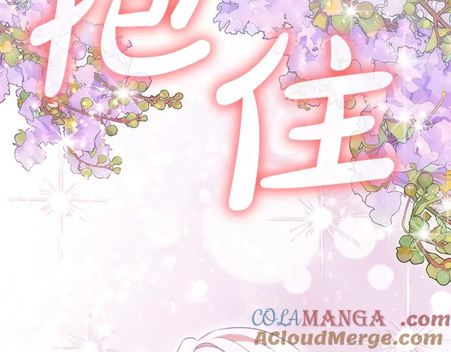 奶萌魔力小公主 第177话 确认关系 第93页