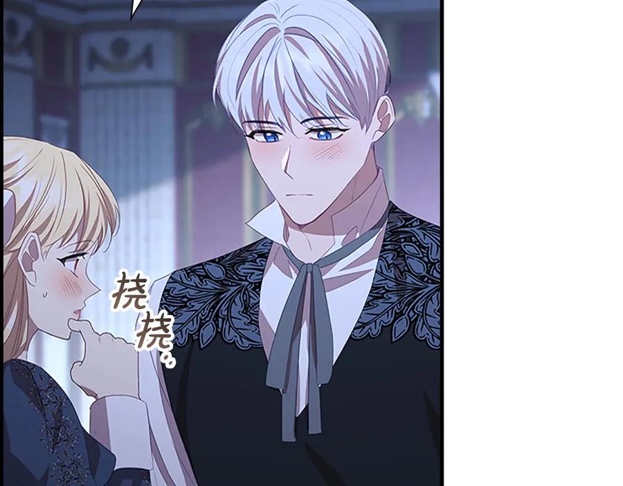 奶萌魔力小公主 第177话 确认关系 第83页