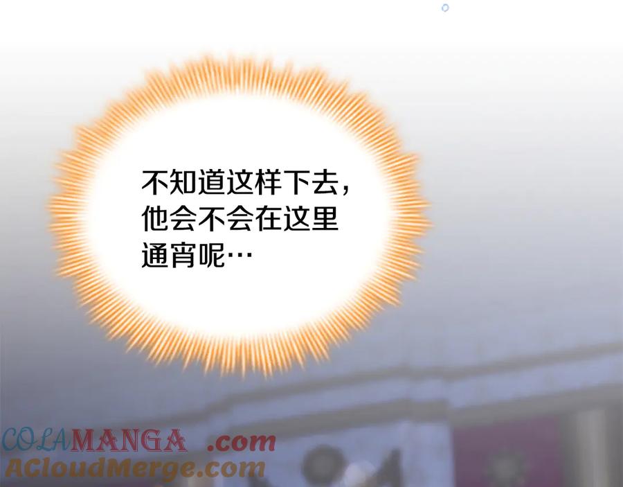 奶萌魔力小公主 第177话 确认关系 第129页