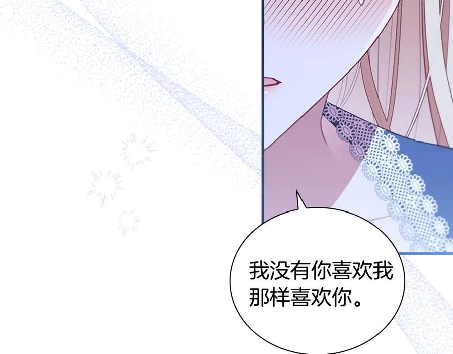 奶萌魔力小公主 第177话 确认关系 第55页