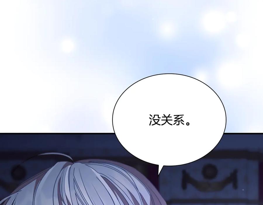 奶萌魔力小公主 第177话 确认关系 第64页