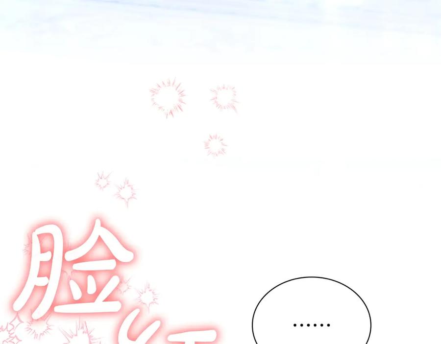 奶萌魔力小公主 第177话 确认关系 第10页