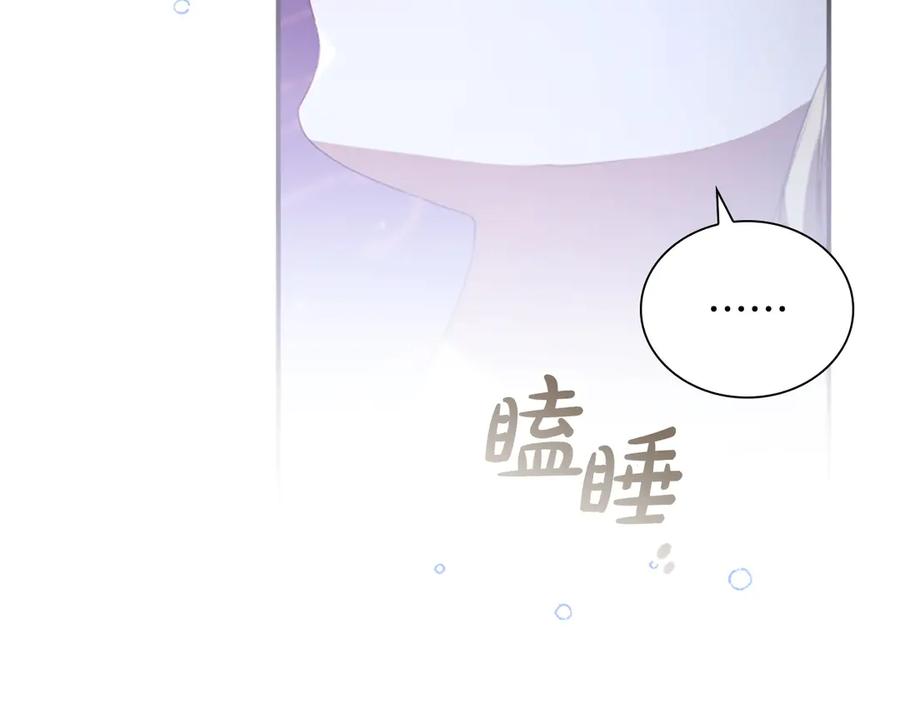 奶萌魔力小公主 第177话 确认关系 第128页