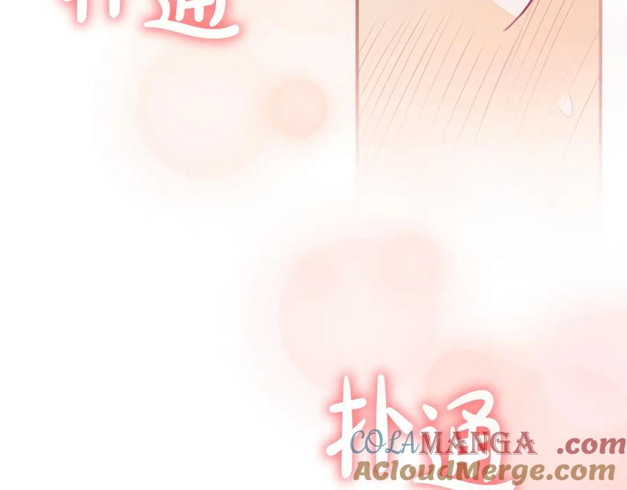 奶萌魔力小公主 第177话 确认关系 第25页