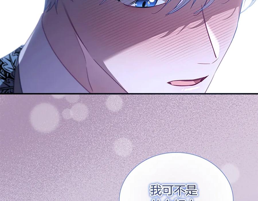 奶萌魔力小公主 第177话 确认关系 第39页