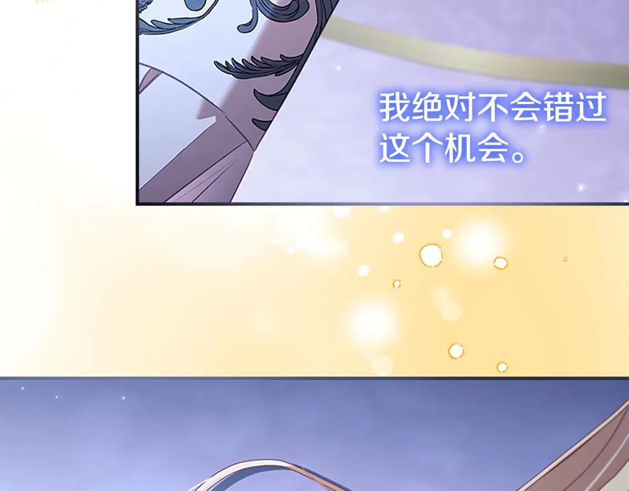 奶萌魔力小公主 第177话 确认关系 第142页