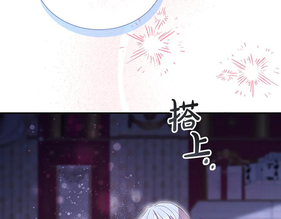 奶萌魔力小公主 第177话 确认关系 第104页