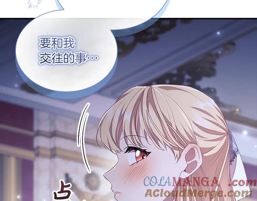 奶萌魔力小公主 第177话 确认关系 第21页