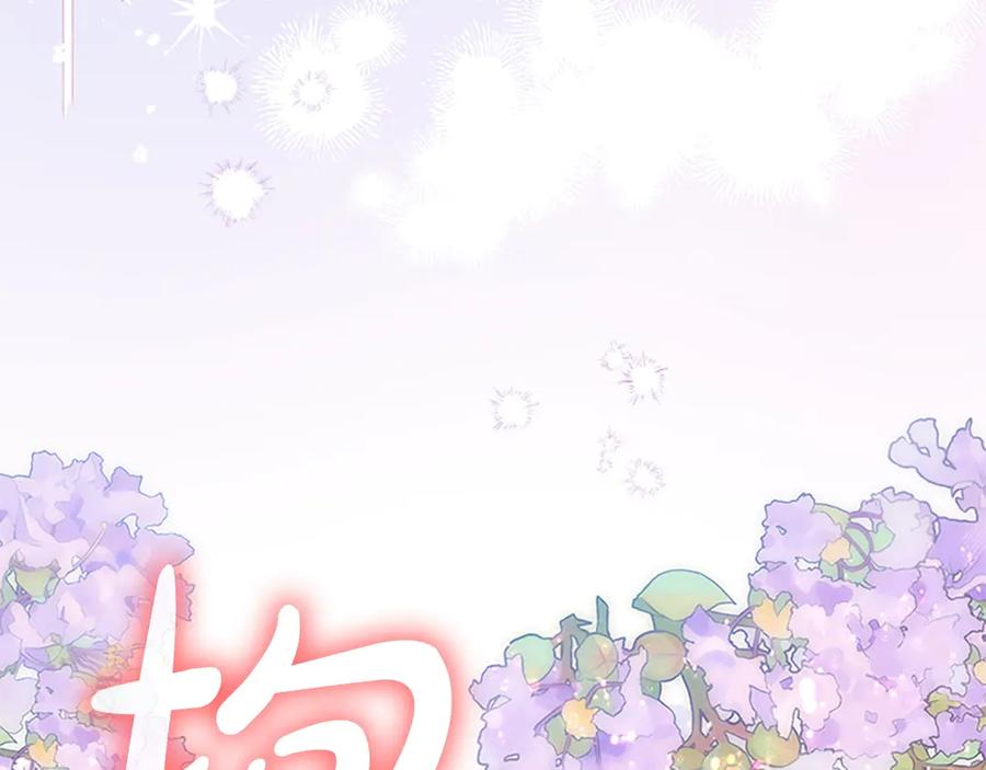 奶萌魔力小公主 第177话 确认关系 第92页