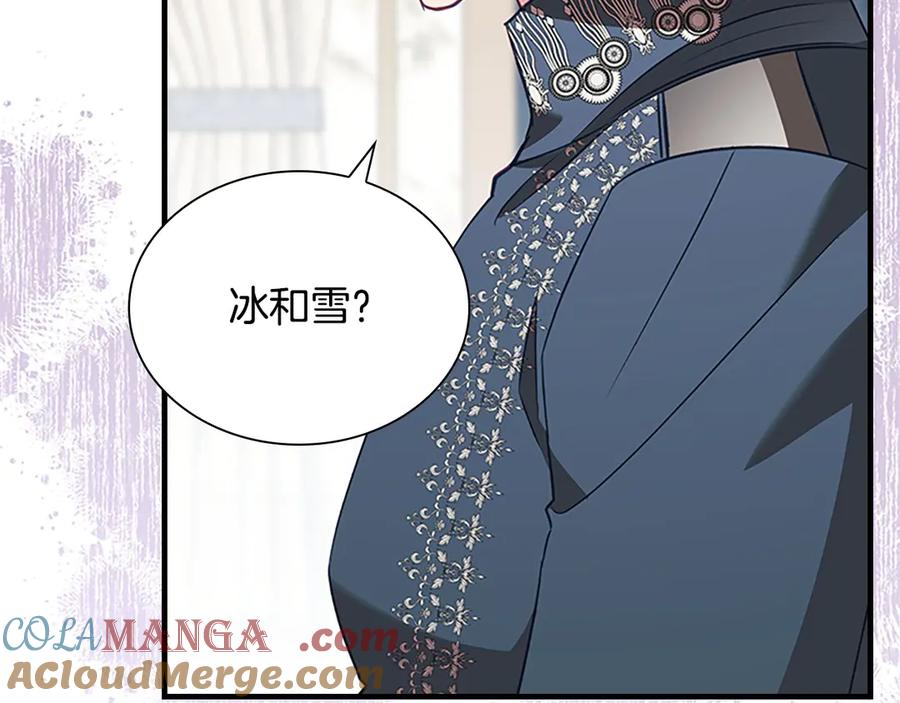 奶萌魔力小公主 第177话 确认关系 第169页