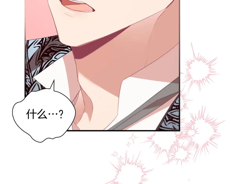 奶萌魔力小公主 第177话 确认关系 第12页