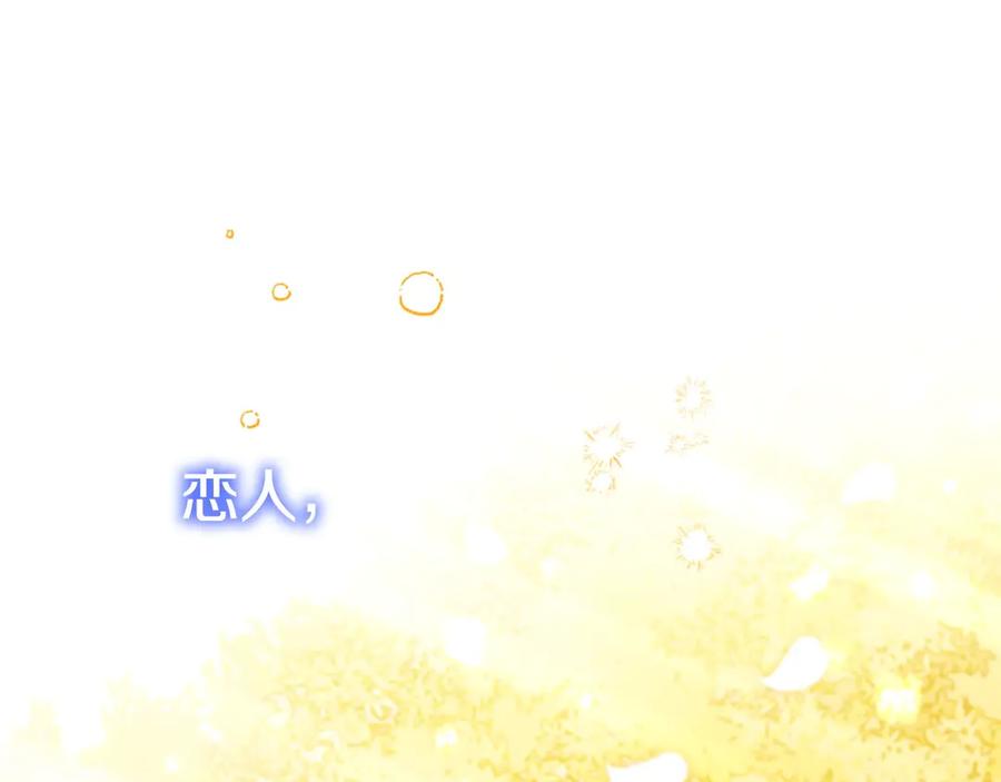 奶萌魔力小公主 第177话 确认关系 第135页
