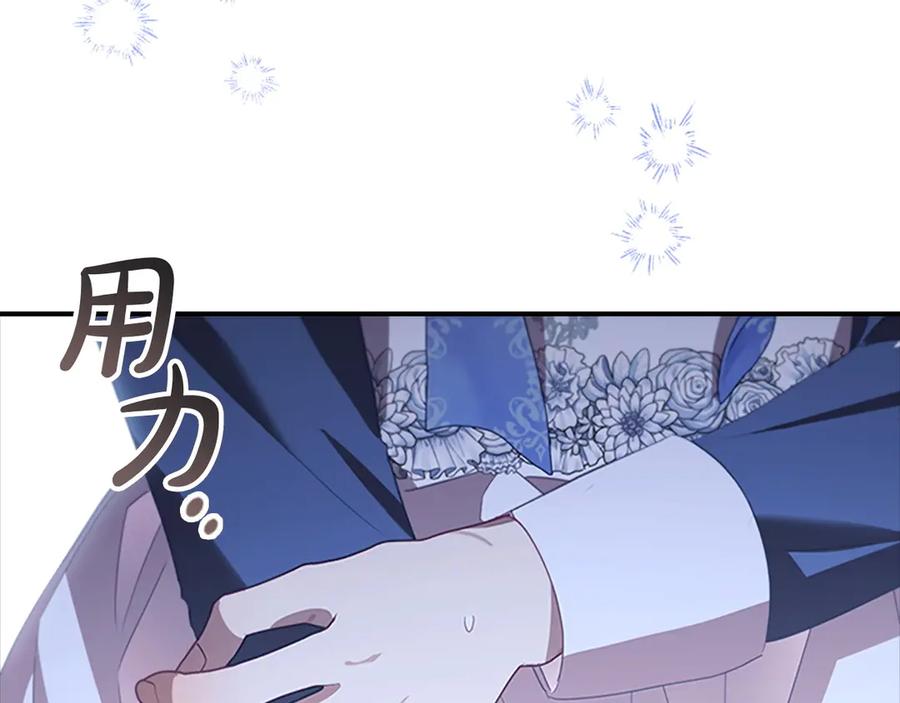 奶萌魔力小公主 第177话 确认关系 第76页
