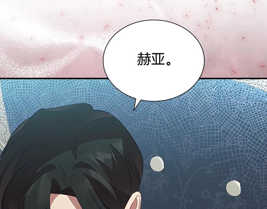 奶萌魔力小公主 第177话 确认关系 第176页