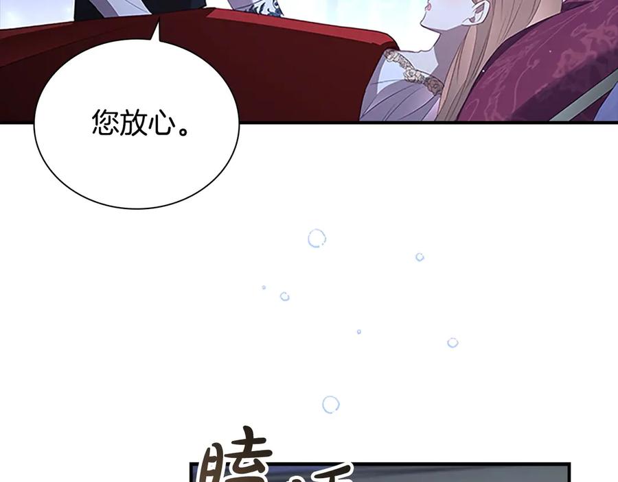 奶萌魔力小公主 第177话 确认关系 第126页