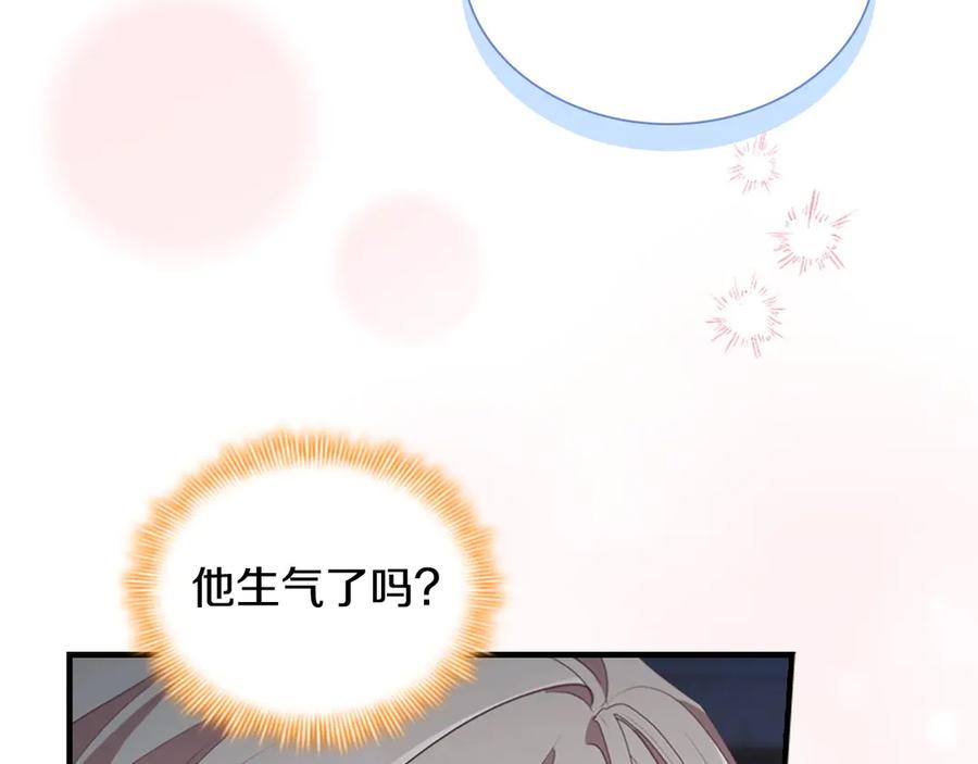 奶萌魔力小公主 第177话 确认关系 第34页