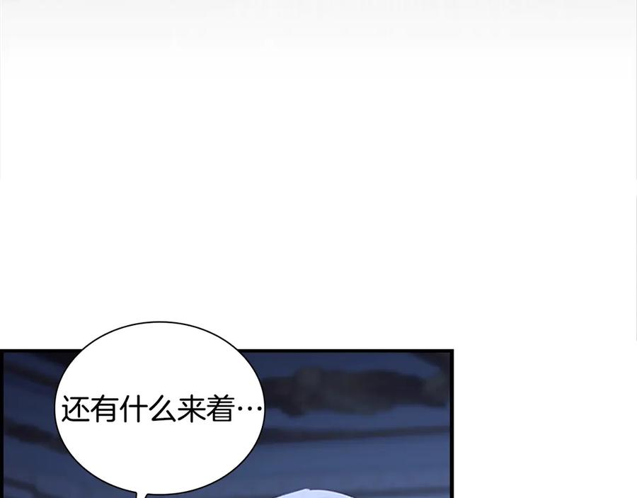 奶萌魔力小公主 第177话 确认关系 第82页