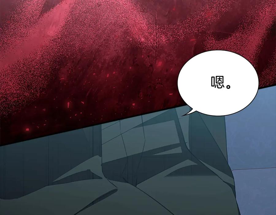 奶萌魔力小公主 第177话 确认关系 第178页