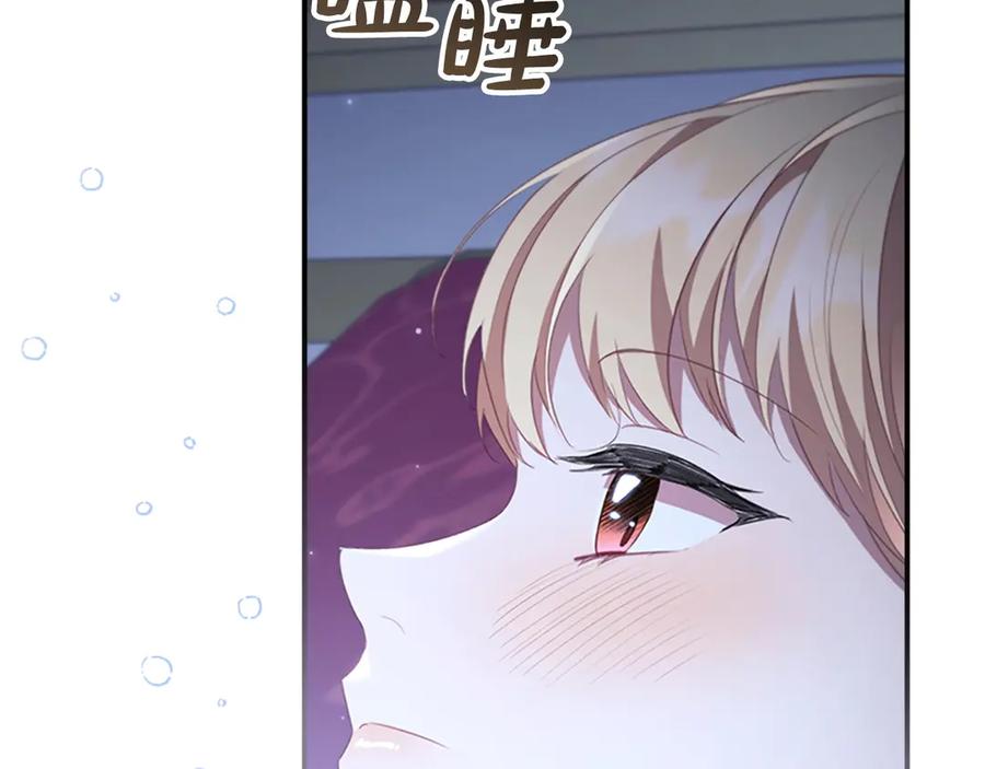 奶萌魔力小公主 第177话 确认关系 第127页