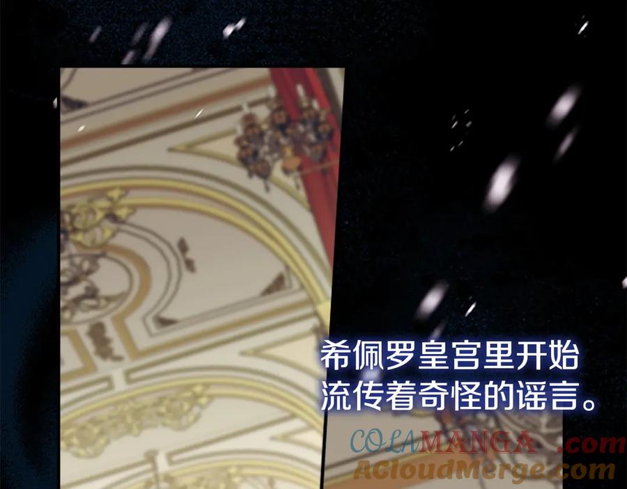 奶萌魔力小公主 第177话 确认关系 第153页