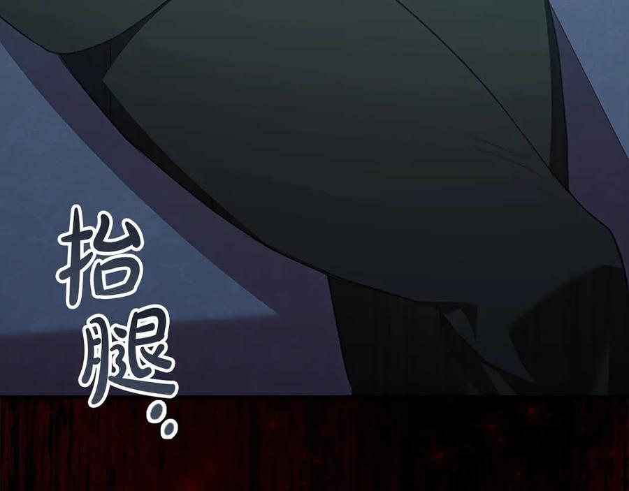 奶萌魔力小公主 第177话 确认关系 第179页