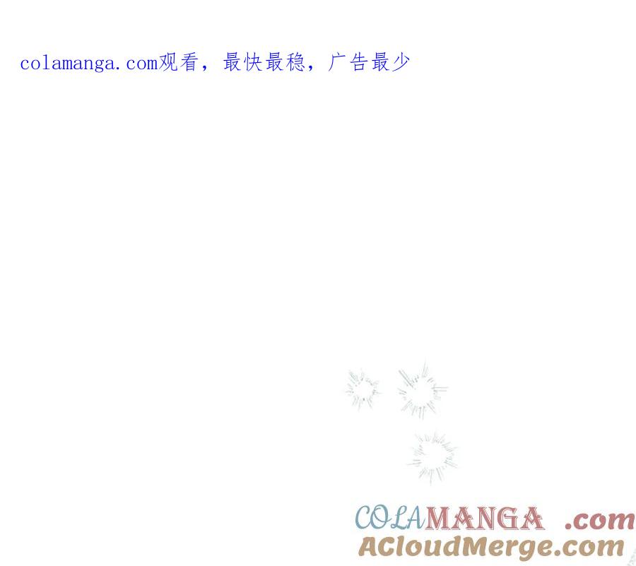 奶萌魔力小公主 第177话 确认关系 第1页
