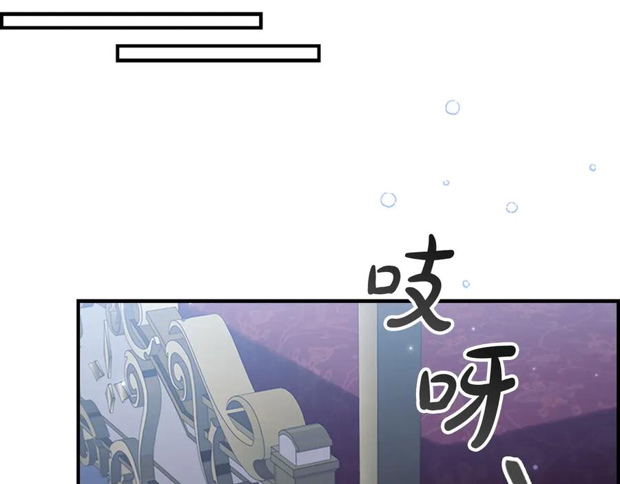 奶萌魔力小公主 第177话 确认关系 第123页