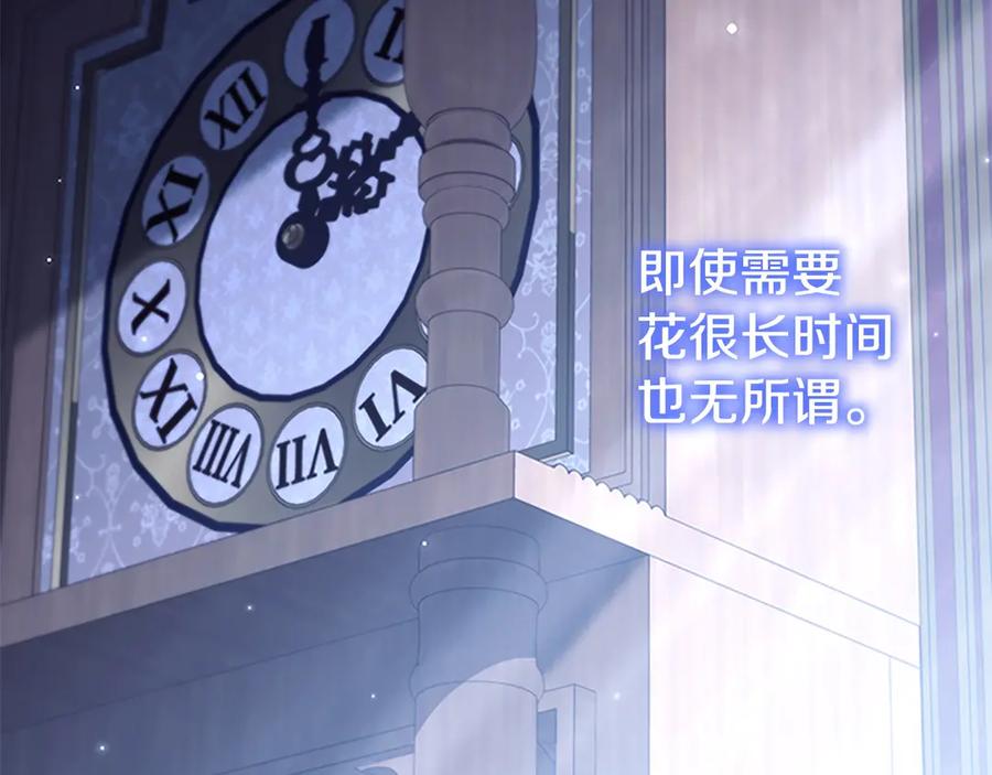 奶萌魔力小公主 第177话 确认关系 第144页