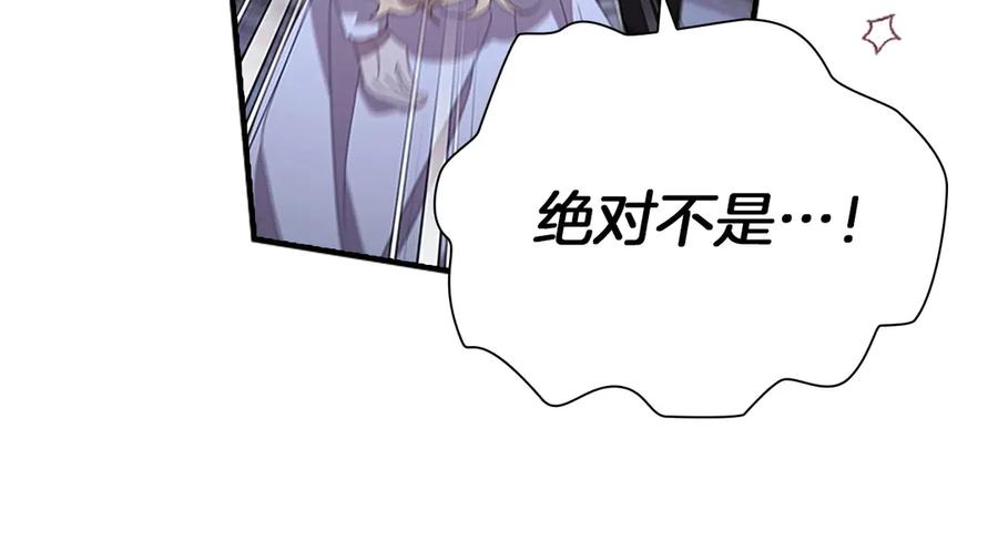 奶萌魔力小公主 第177话 确认关系 第46页