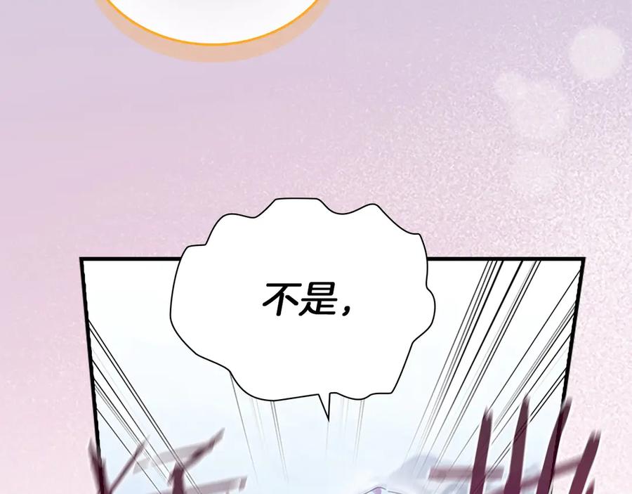 奶萌魔力小公主 第177话 确认关系 第44页