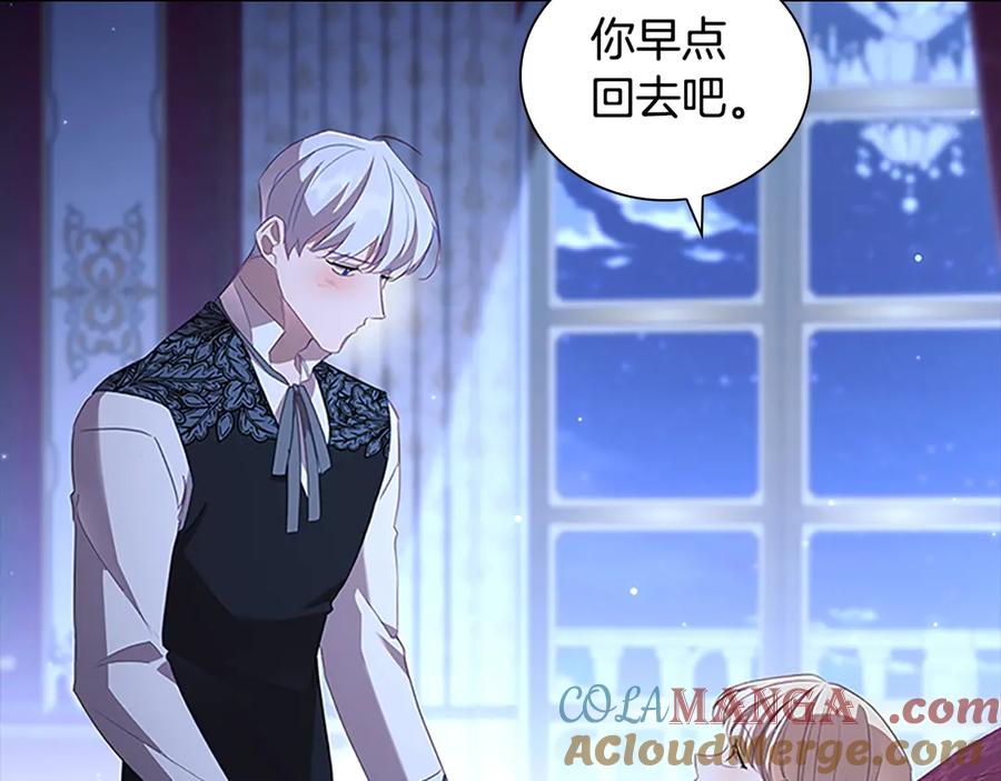 奶萌魔力小公主 第177话 确认关系 第125页