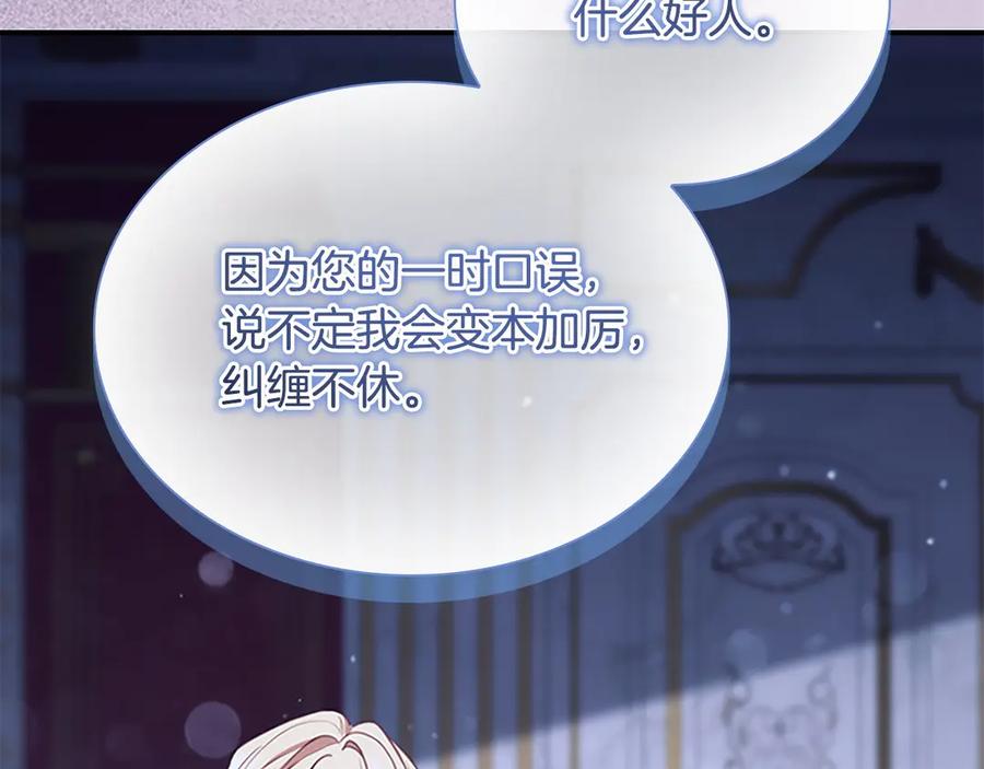 奶萌魔力小公主 第177话 确认关系 第40页
