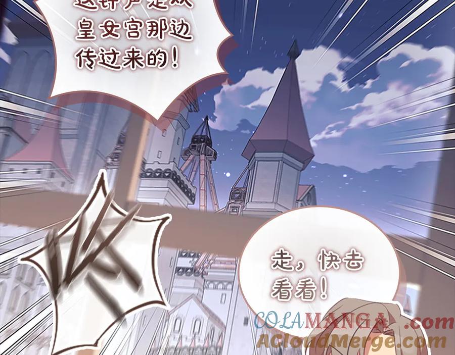 奶萌魔力小公主 第178话 自私一点 第29页