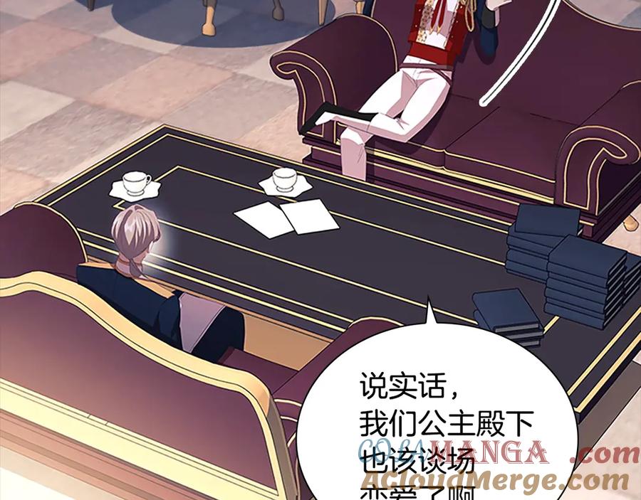 奶萌魔力小公主 第178话 自私一点 第13页
