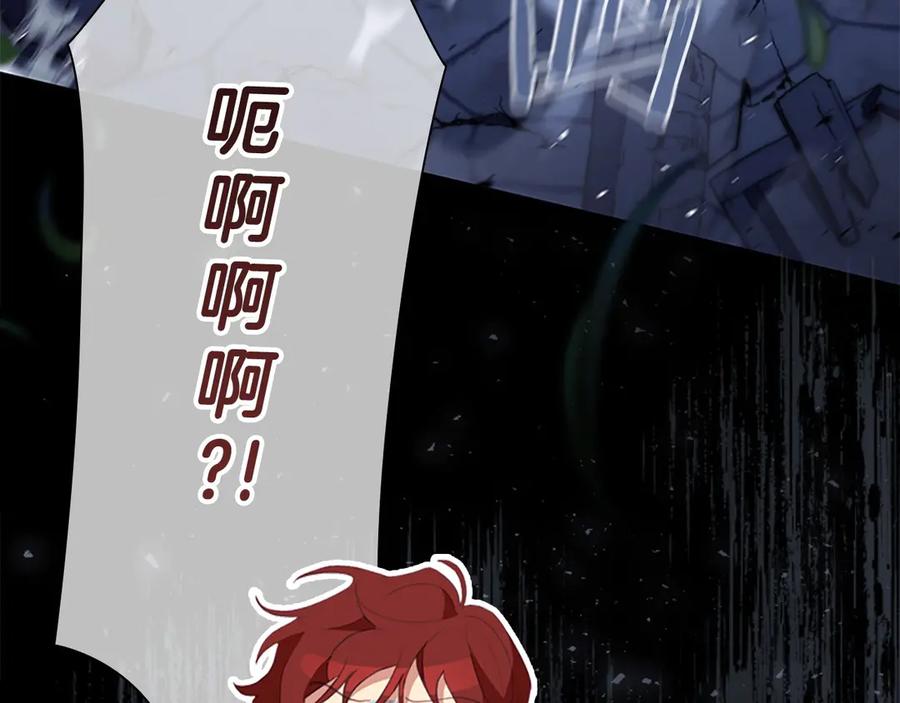 奶萌魔力小公主 第178话 自私一点 第38页