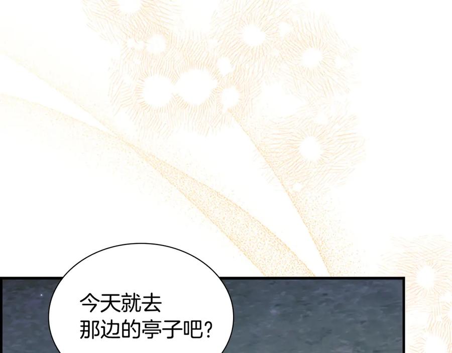 奶萌魔力小公主 第178话 自私一点 第67页
