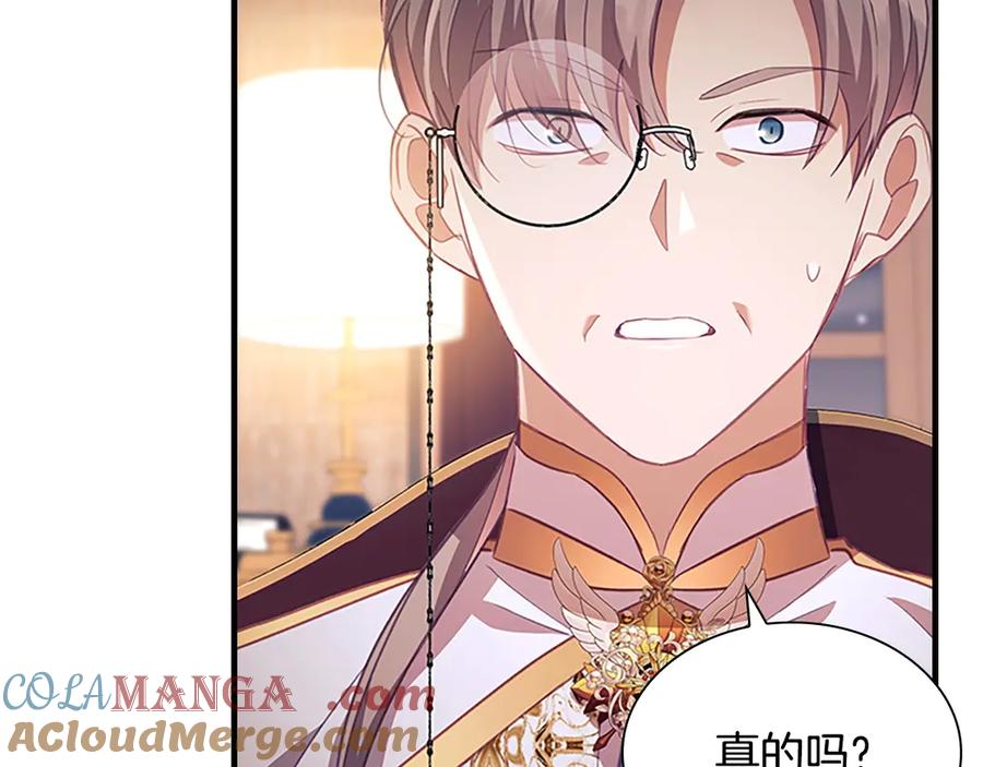 奶萌魔力小公主 第178话 自私一点 第9页